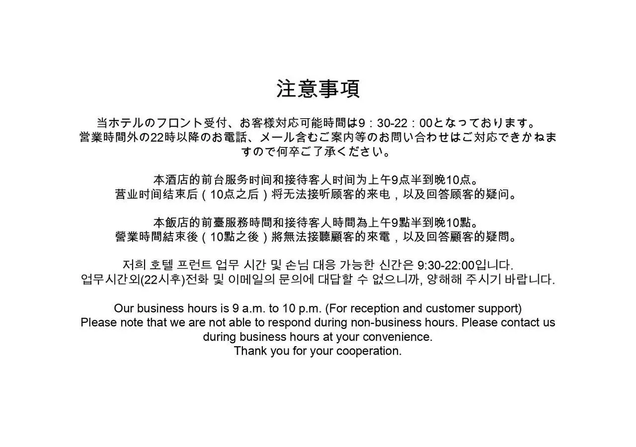Mr.Kintaro Hotel Asakusa Higashikomagata 東京都 公寓式酒店